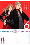 BROTHERS CONFLICT 6