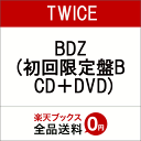 BDZ (初回限定盤B CD＋DVD) [ TWICE ]