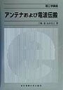 2030 antenna 画像