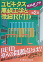 rL^XHwƔRFID2