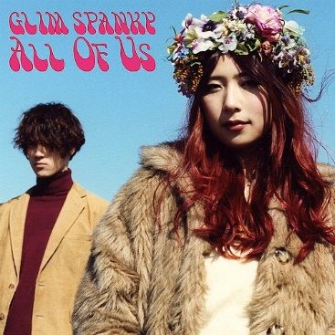 All Of Us (初回限定盤 CD＋DVD) [ GLIM SPANKY ]