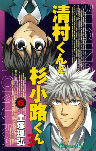 キヨムラクントスギコウジクンロ