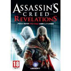 Assassins Creed Revelations日マニュアル英語版