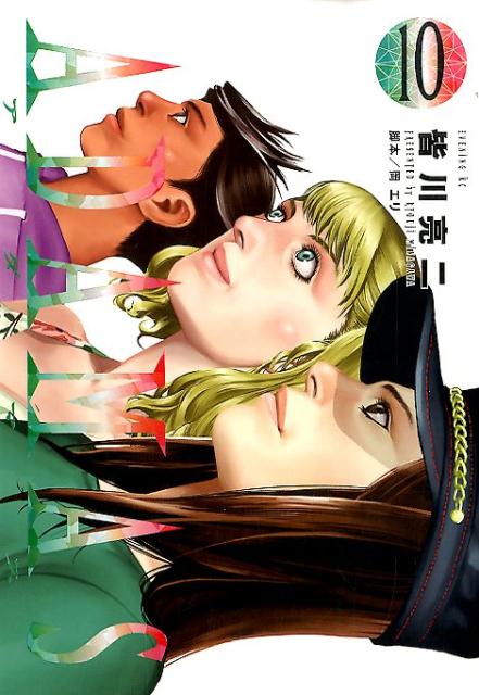 アダマス