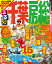 るるぶ千葉房総(’17) 918円