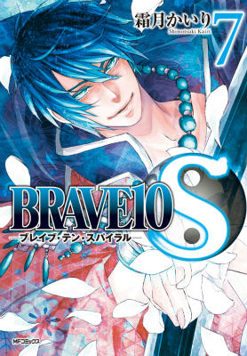 BRAVE10 S 7