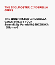 THE IDOLM@STER CINDERELLA GIRLS 5thLIVE TOUR Serendipity Parade!!!@SHIZUOKA【Blu-ray】