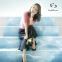 好き (初回生産限定盤 CD+DVD) ...