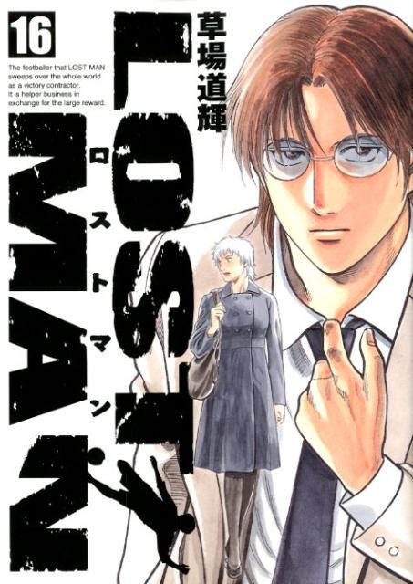 LOST MAN 16