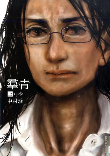 羣青