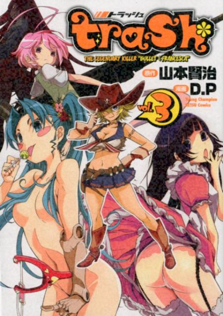 trash. THE LEGENDARY KILLER ‘BULLET ＆ FRANCESCA’ vol.3