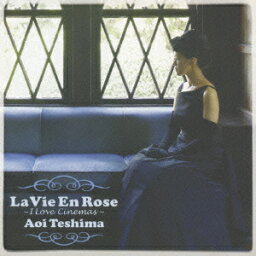 La Vie En Rose ～I Love Cinemas～ [ <strong>手嶌葵</strong> ]