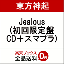 Jealous (初回限定盤 CD+スマプラ) [ 東方神起...