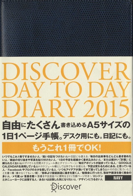 DISCOVER@DAY@TO@DAY@DIARY@lCr[ 2015