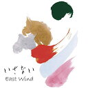 Ȃ [ East Wind ]