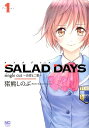 SALAD DAYS single cutͳա ʡ1 [  Τ ]