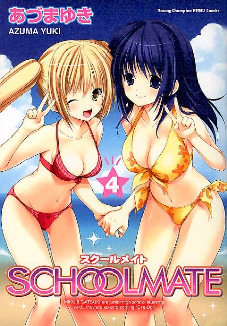 SCHOOLMATE 4