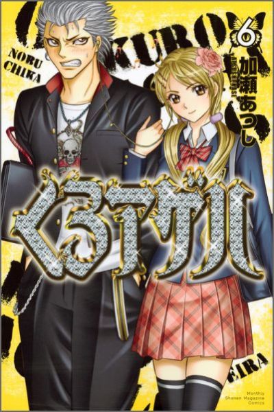くろアゲハ 6