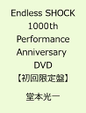 Endless SHOCK 1000th Performance Anniversary　DVD 【初回限定盤】 [ 堂本光一 ]