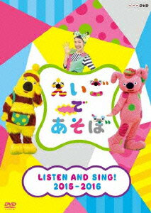 えいごであそぼ LISTEN AND SING! 2015-2016 [ (キッズ) ]...:book:17741850