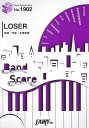 バンドスコアピース1902 LOSER by 米津玄師