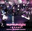 やんややんやNight 〜踊ろよ山口〜 1,080円