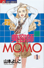 美容師MOMO