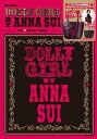 DOLLY GIRL BY ANNA SUI