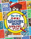 ウォーリーをさがせ!たからさがしブック THE TREASU...