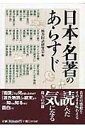 24 あらすじ 画像