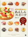 卵も牛乳も使わない!15分で作れ...