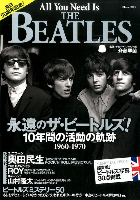All　You　Need　Is　THE　BEATLES [ 斎藤早苗 ]...:book:18270577