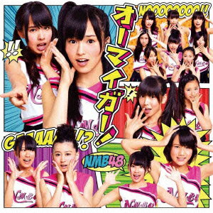 オーマイガー!（Type-B CD+DVD） [ NMB48 ]