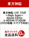 東方神起 LIVE TOUR 〜Begin Again〜 S...