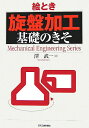 GƂuՉHvb̂  Mechanical@engineering@series  [ V ]