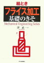 GƂutCXHvb̂  Mechanical@engineering@series  [ V ]