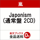 Japonism (通常盤 2CD) [ 嵐 ]