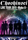 LIVE TOUR 2011“Make it”at 東京国際フォーラム【初回限定生産】