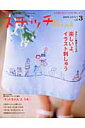 ステッチide´es(vol.3)