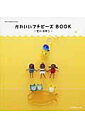かわいいプチビーズbook