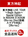 東方神起 LIVE TOUR 〜Begin Again〜 S...