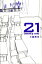 21（twenty　one） [ 小路幸也 ]