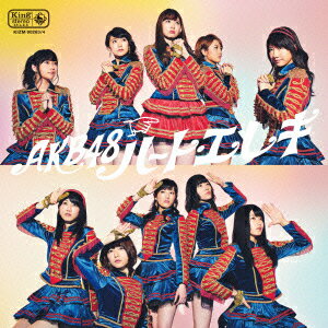 ハート・エレキ(Type4 初回限定盤 CD+DVD) [ AKB48 ]