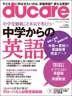 ducare（vol．6）【送料無料】