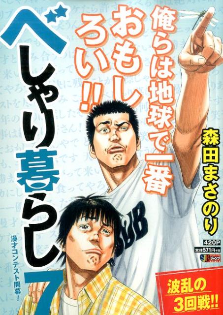 ベシャリグラシ