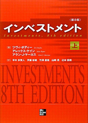 インベストメント（上）【送料無料】