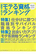 日経キャリアMAGAZINE（2010　vol．003）