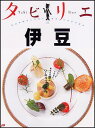 伊豆