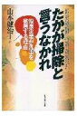 たかが掃除と言うなかれ