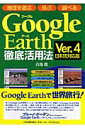 Google EarthOꊈp@